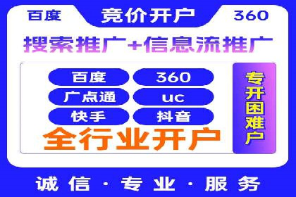 360信息流广告：教育行业应用成功案例